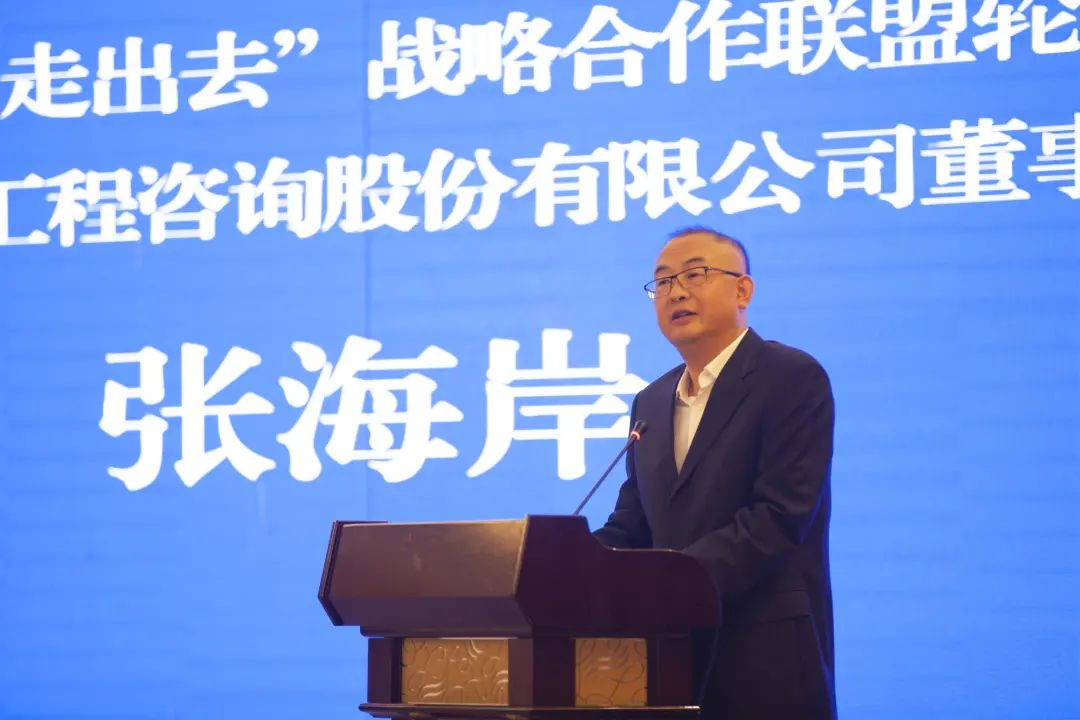 湖南省企業(yè)“走出去”聯(lián)盟&湖南省建筑業(yè)“走出去”戰(zhàn)略合作聯(lián)盟對外經(jīng)濟合作重點項目推介會順利召開