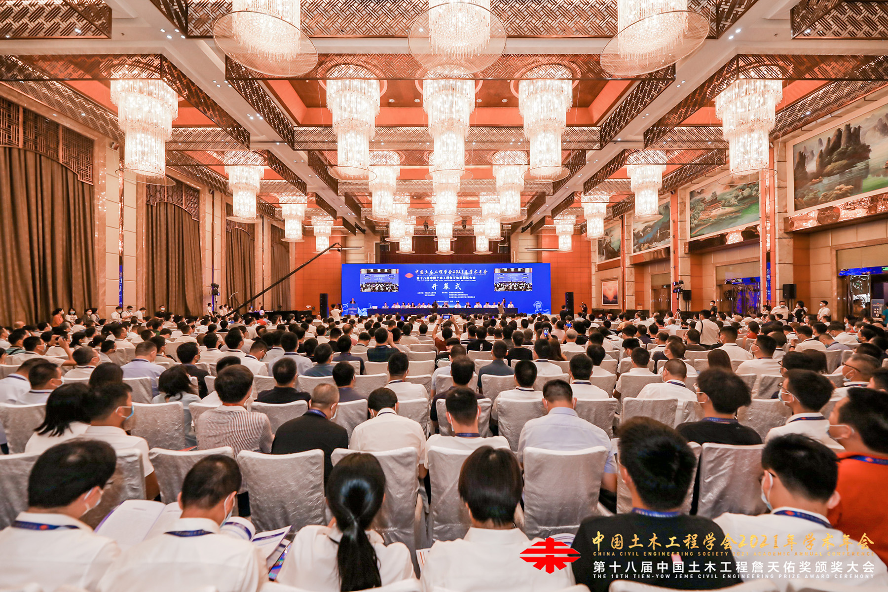 友誼咨詢協(xié)辦土木工程年會 對話城市更新高質量發(fā)展