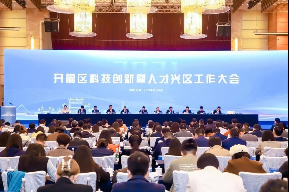 載譽而歸 | 友誼咨詢攬獲開福區(qū)產業(yè)領軍人才等多項大獎