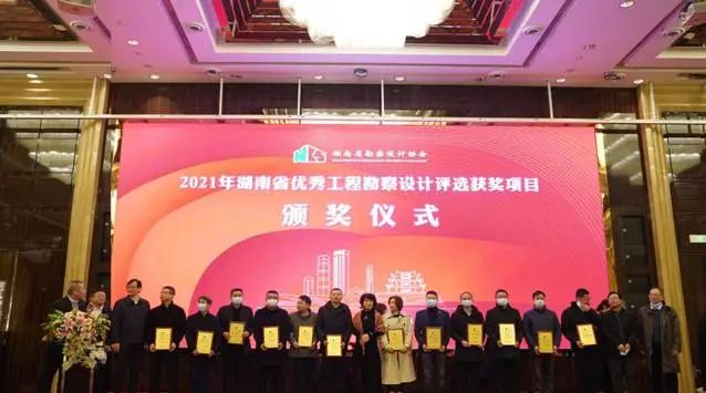 友誼咨詢榮獲湖南省唯一勘察設計全咨類項目一等獎