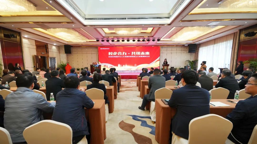 友誼咨詢組織與人才發(fā)展研修院成立大會暨揭牌儀式圓滿舉行