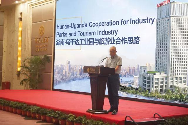 友誼咨詢全程助力湖南-烏干達投資合作對接會.jpg