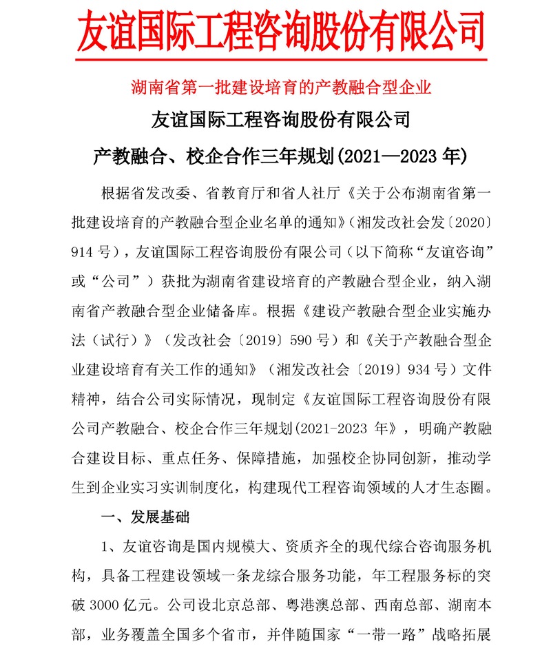 2_頁(yè)面_1.jpg 2_頁(yè)面_1.jpg