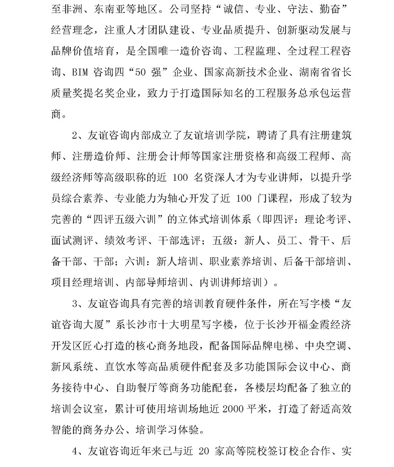 2_頁(yè)面_2.jpg 2_頁(yè)面_2.jpg