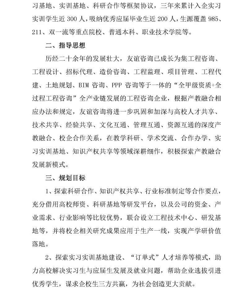 2_頁(yè)面_3.jpg 2_頁(yè)面_3.jpg