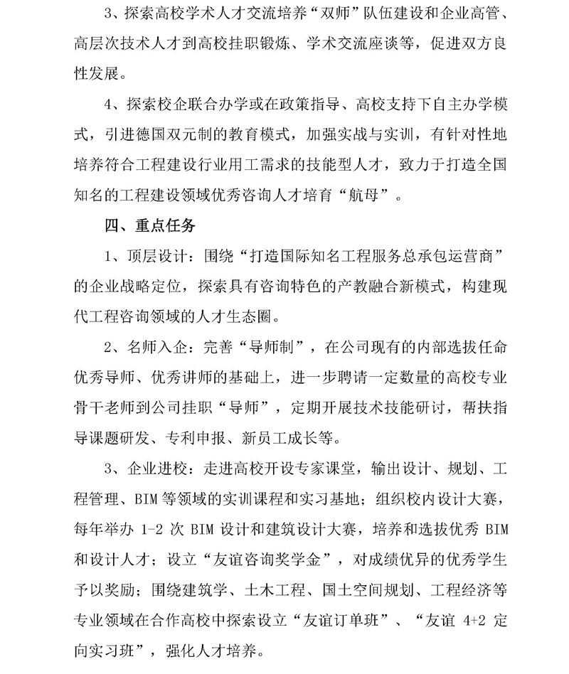 2_頁(yè)面_4.jpg 2_頁(yè)面_4.jpg